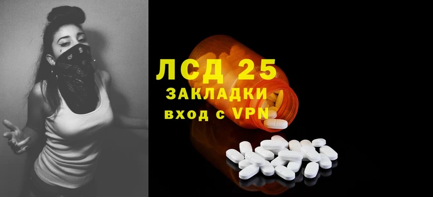 Лсд 25 экстази ecstasy  Навашино 